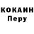 Кокаин Колумбийский Atorough Samuel