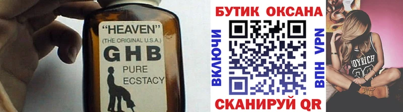 Бутират 1.4BDO  как найти наркотики  Нефтеюганск 